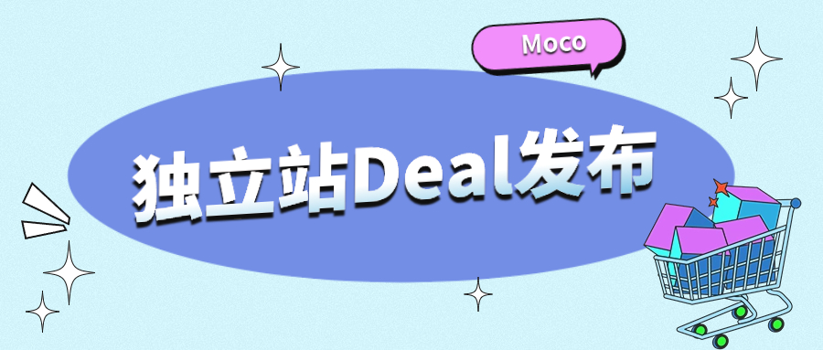 独立站可以发Deal渠道？有哪些注意事项？ 