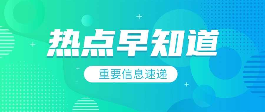 跨境电商本周资讯 | 亚马逊预计建立新的中国发货渠道，TikTok Shop跨境店发布新限单政策