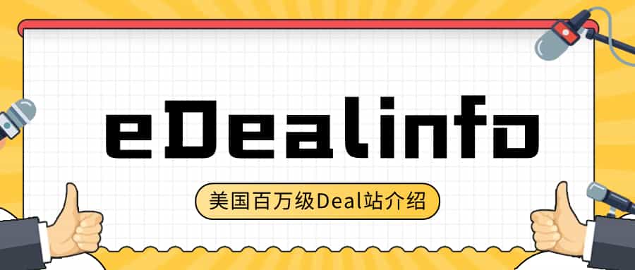 eDealinfo-US百万级Deal网站介绍