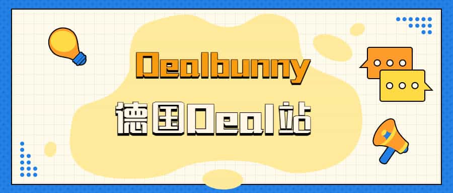 Dealbunny如何推广？德国Deals引流必读