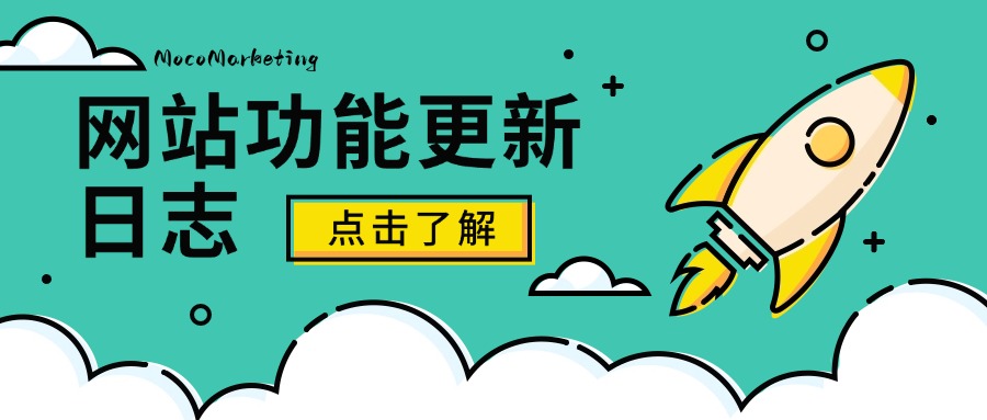 网站近期新功能上线